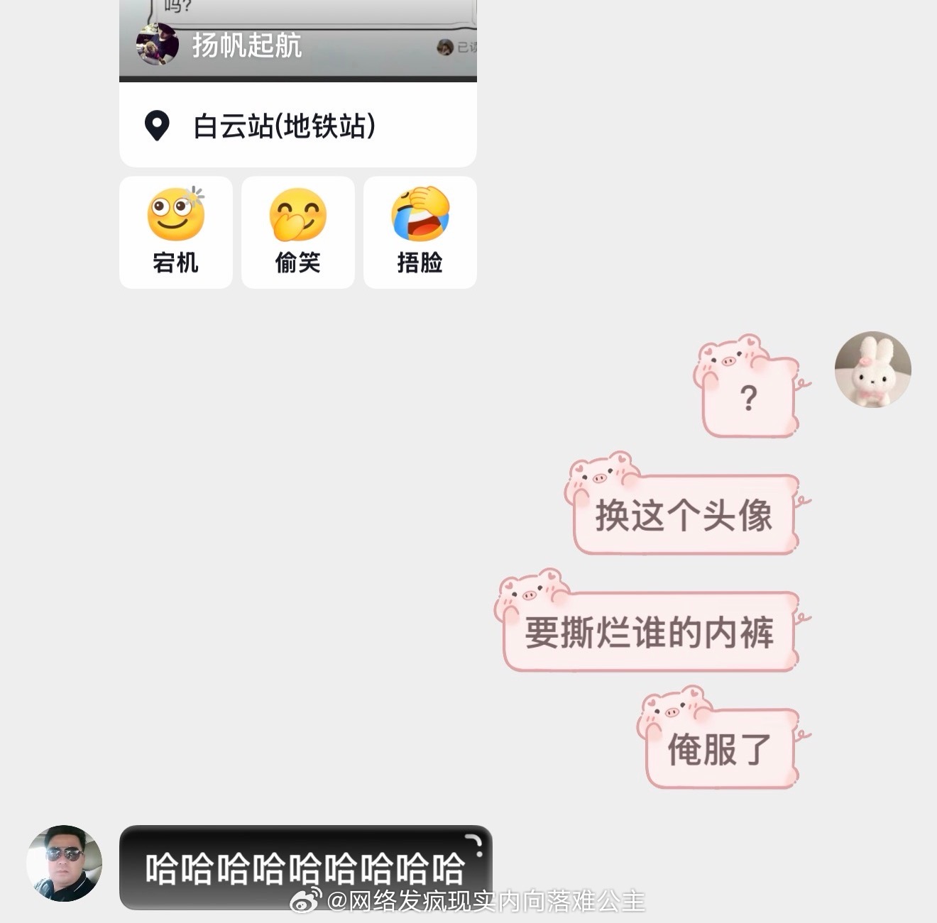 属于我们的幸逼在哪里 