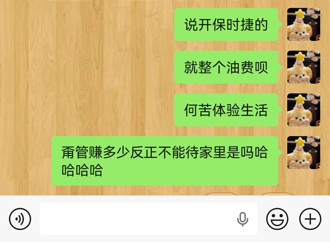 真希望我也能过上这样的日子