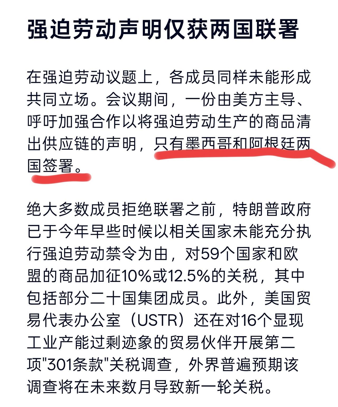 G20部长级会议进行了两天，在两个问题上上产生重大分歧，一个是“产业过剩”，一个