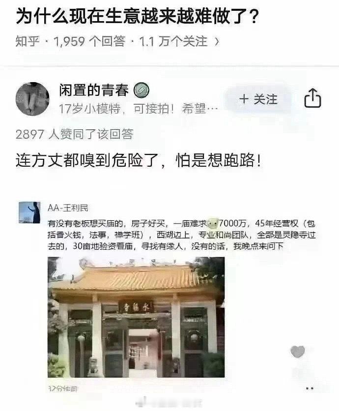 少林寺离职潮和尚辞职了能去哪？ ​​​