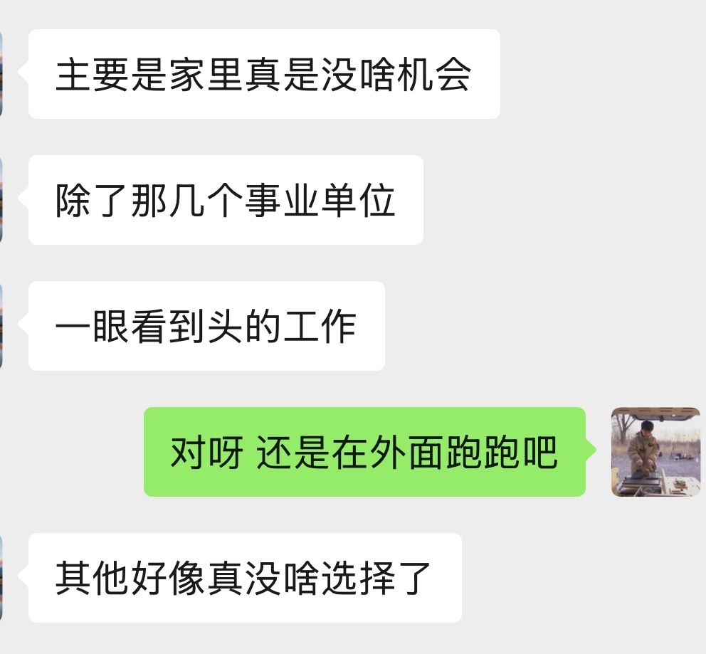 2026春运2月2日开始不知不觉，北漂第9年了前天初中女同学刷到我了就聊了几句我