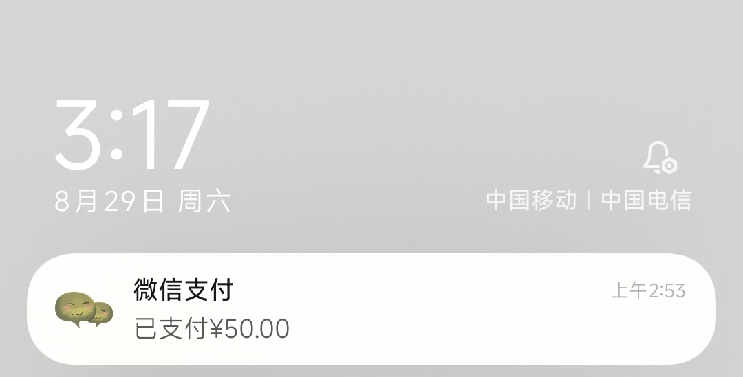 但行好事了 ​​​