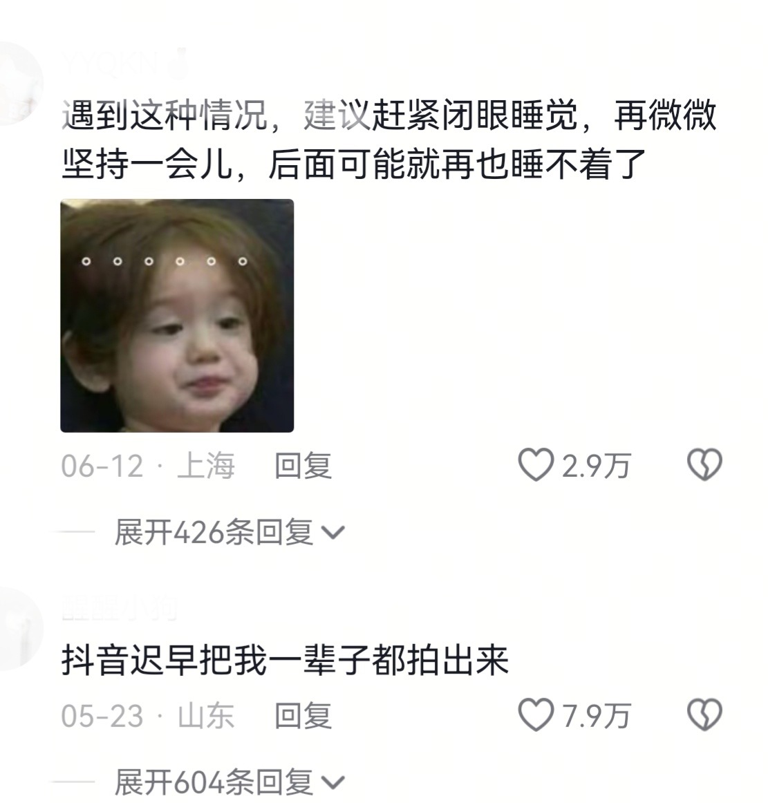 玩手机昏迷式睡着  然而准备睡时反而睡不着了 
