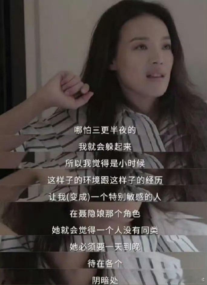 看女孩好想抱抱舒淇 镁光灯下的松弛是她的铠甲，电影里的林小丽却是她卸下防备的真心