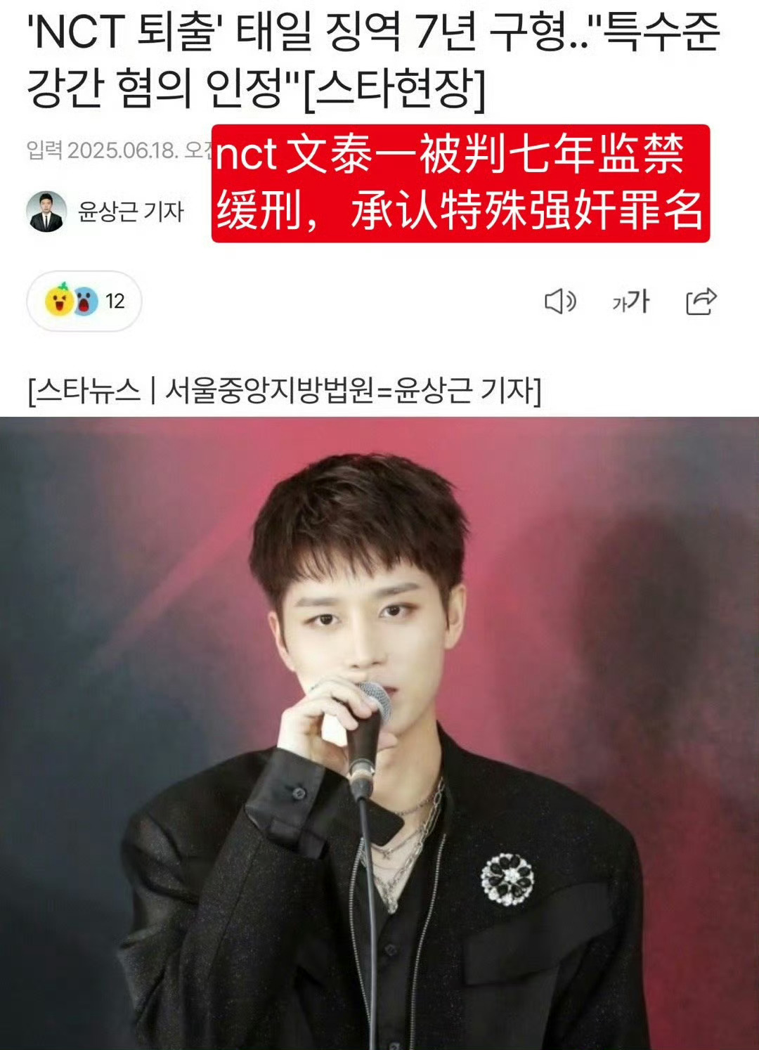 文泰一公审直播受害者是中国同胞🙃🙃 ​​​
