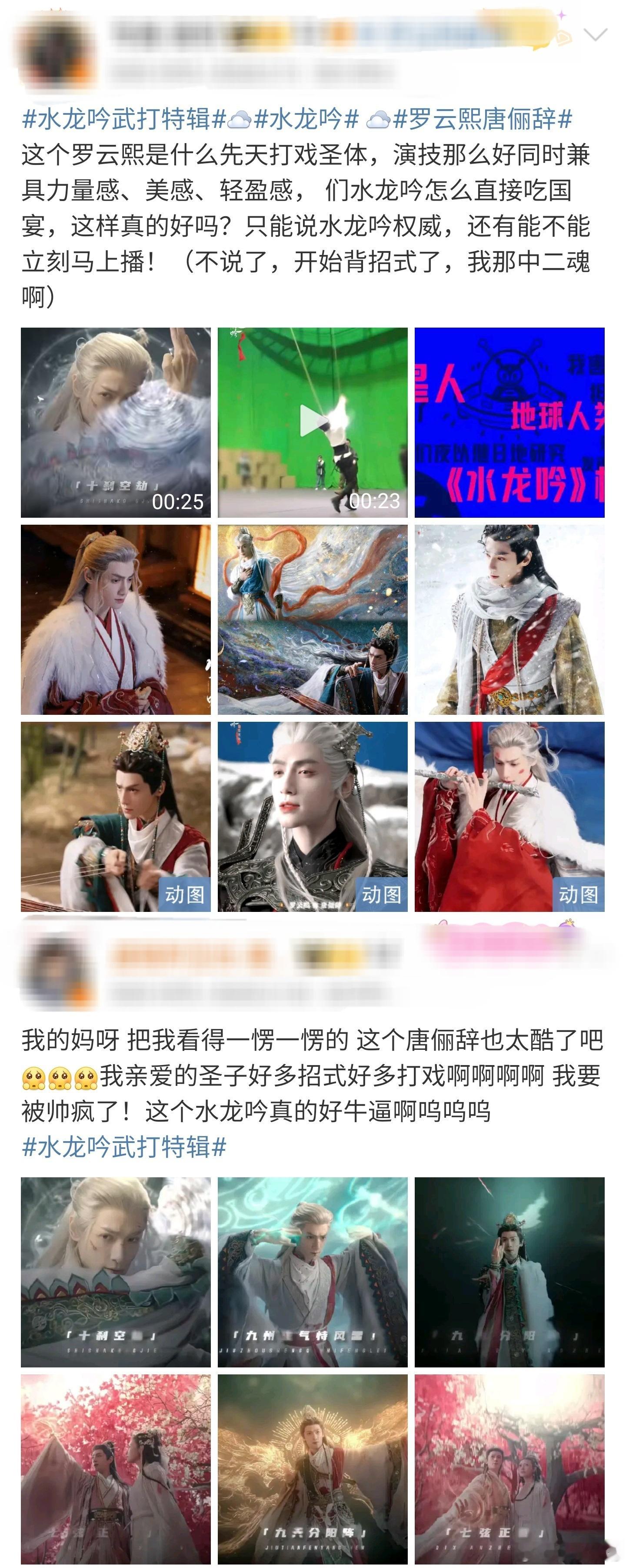 水龙吟全员开大没有一帧是不燃的 水龙吟全员开大没有一帧是不燃的，打戏爽感直接焊在