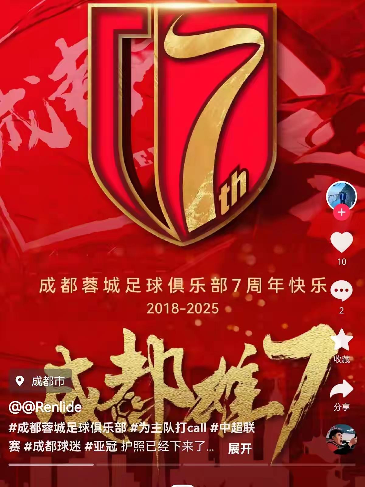 不管與论捧得多厉害，无论明天赛果如何，我都肯定成都蓉城的态度一一脚踏实地。

今