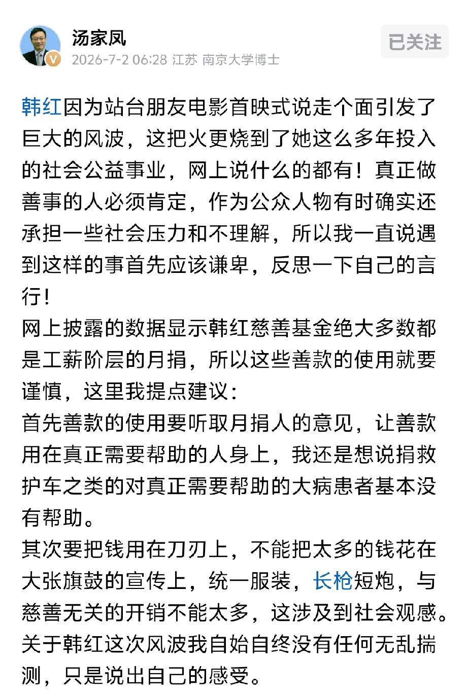 欲戴其冠，必承其重。
公众人物，言行举止，要经得起质疑。
