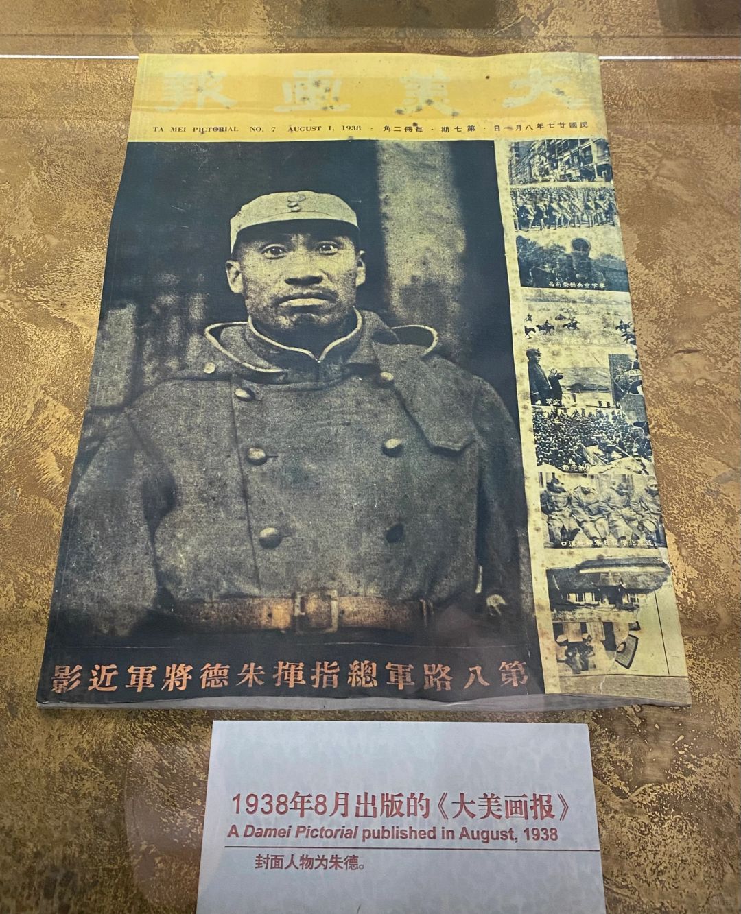 参观建川博物馆分享（一）