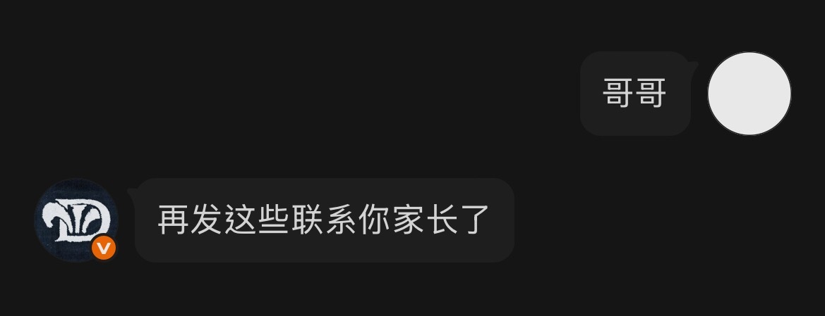 再发这些联系你家长了新自动回复   ​​​