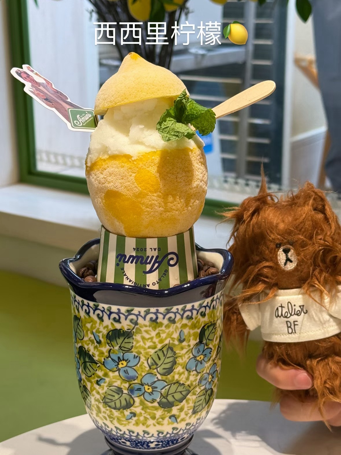 我就这样get蔡依林同款冰淇淋🍋 ​​​