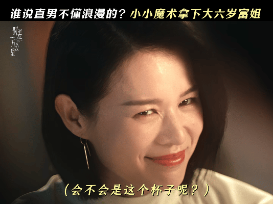 年下男攻略富婆只需三枚戒指年下男的诚意天花板！李道奇三枚戒指藏纸杯，求婚细节太戳