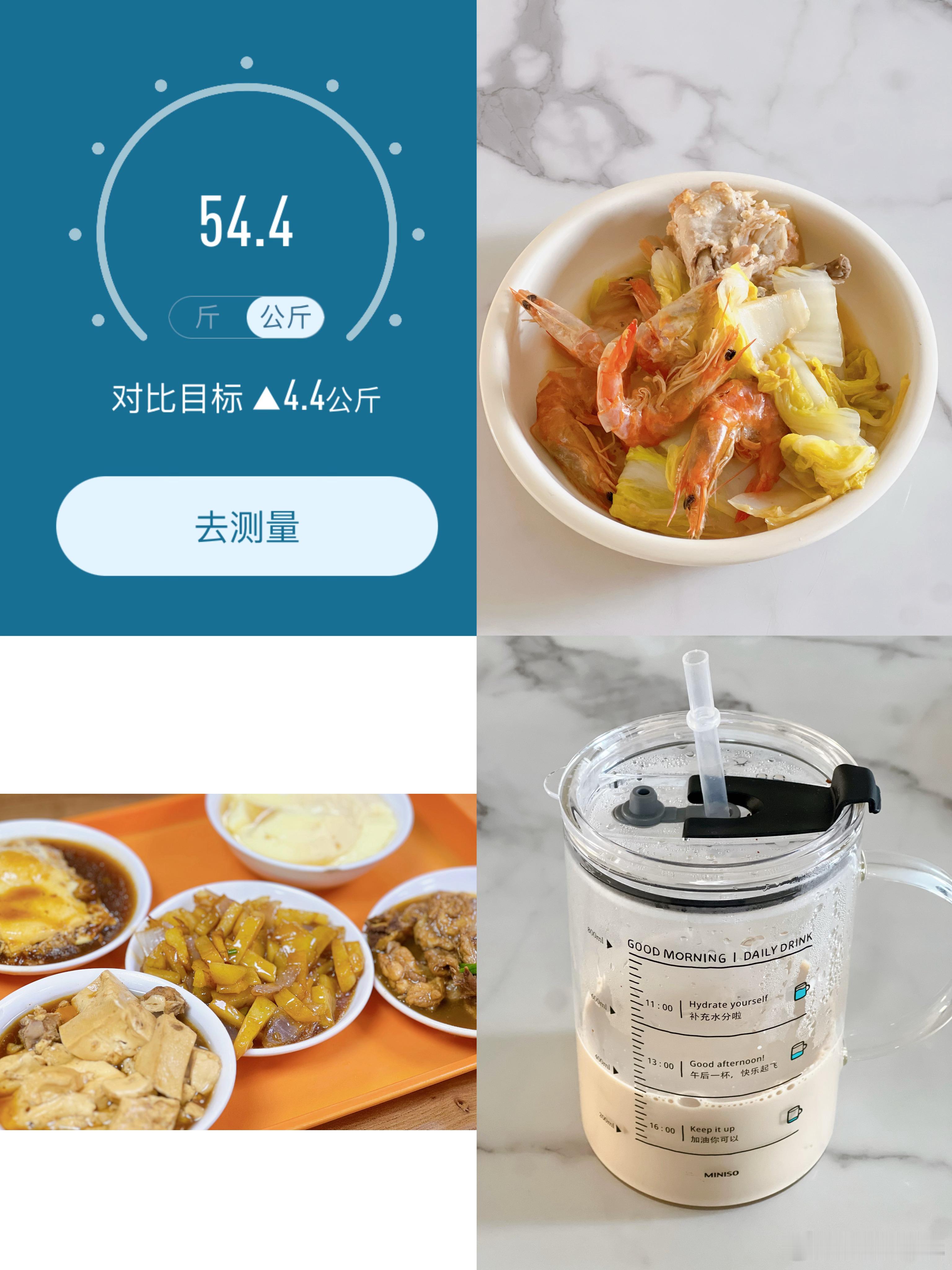 1月6日晨起体重：54.4kg早：无糖拿铁午：三块甘蔗，大白菜炒虾，去皮鸡块晚：