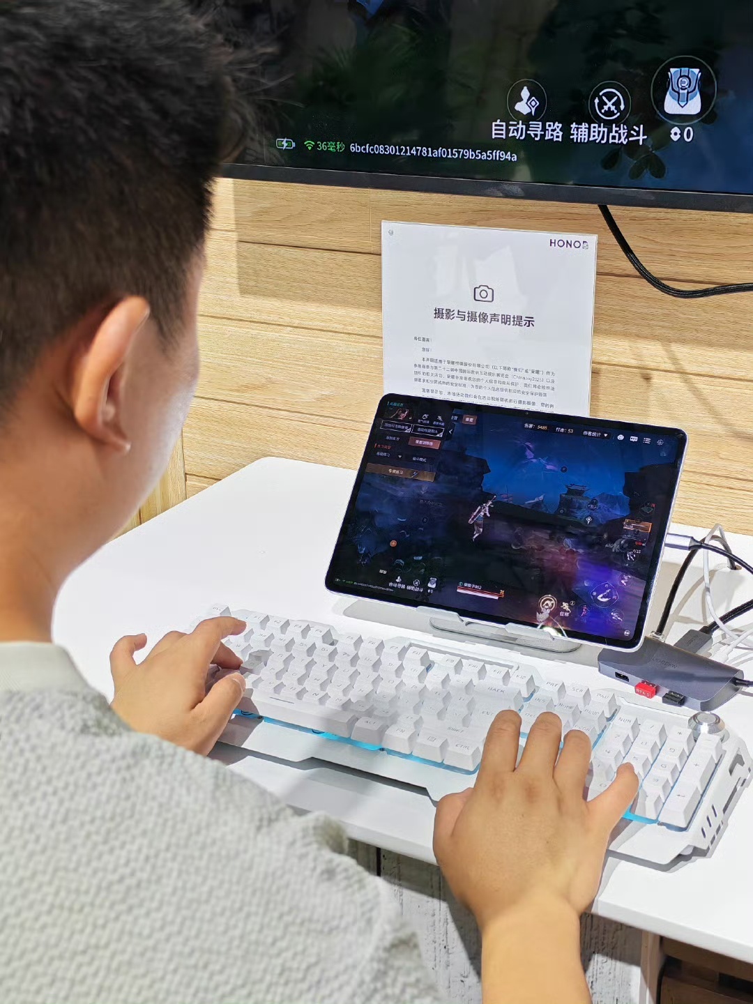 还得是荣耀！！在ChinaJoy被的“整活”玩法惊艳到了！平板也可以连键鼠外设，