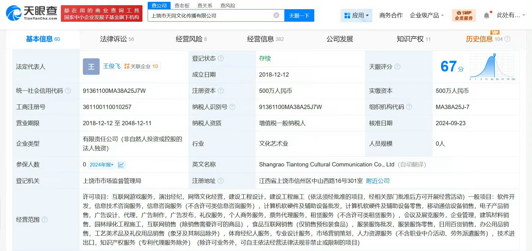 RNG相关公司上饶市天同文化传播有限公司申请破产申请破产。想当年，承载着大家多少