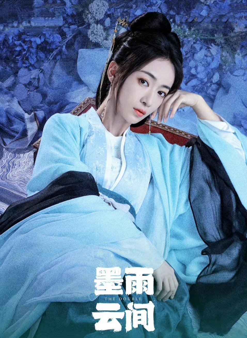 墨雨云间，前三集看了 ​​​