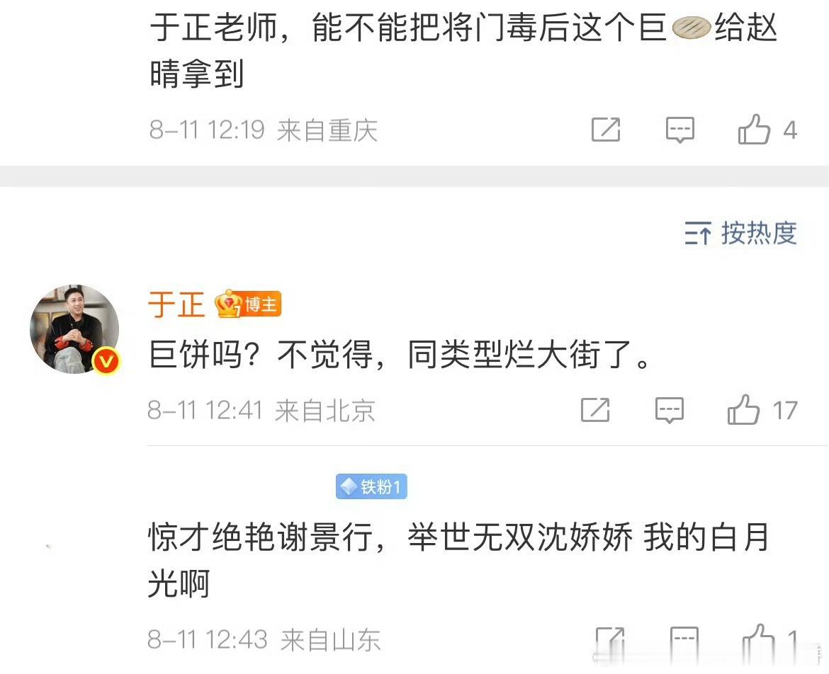 于正说将门毒后烂大街了 ​​​