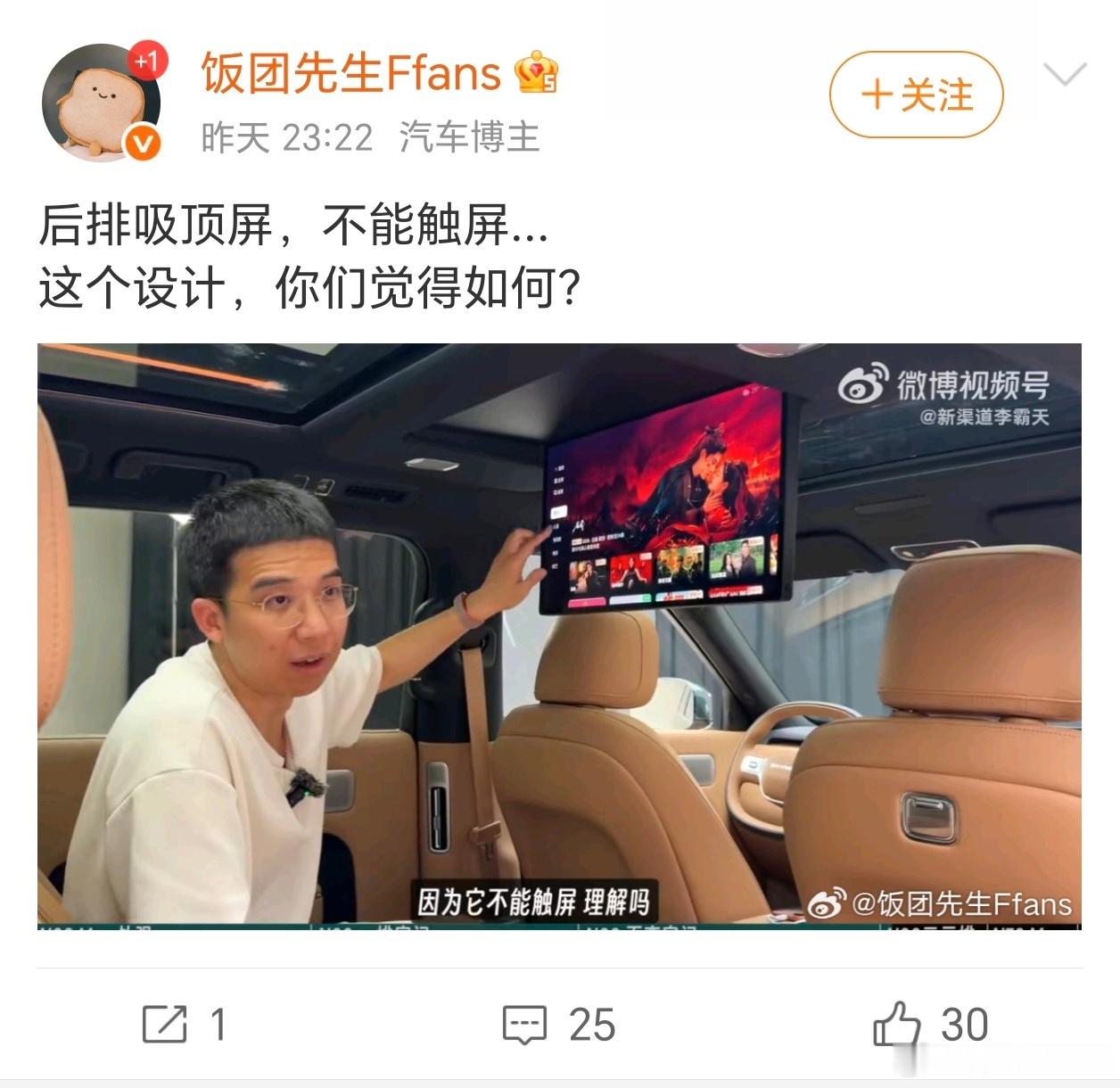 其实说白了，不带触摸相当于车载版的小米电视？最大的优势可以无缝衔接电视OTT广告