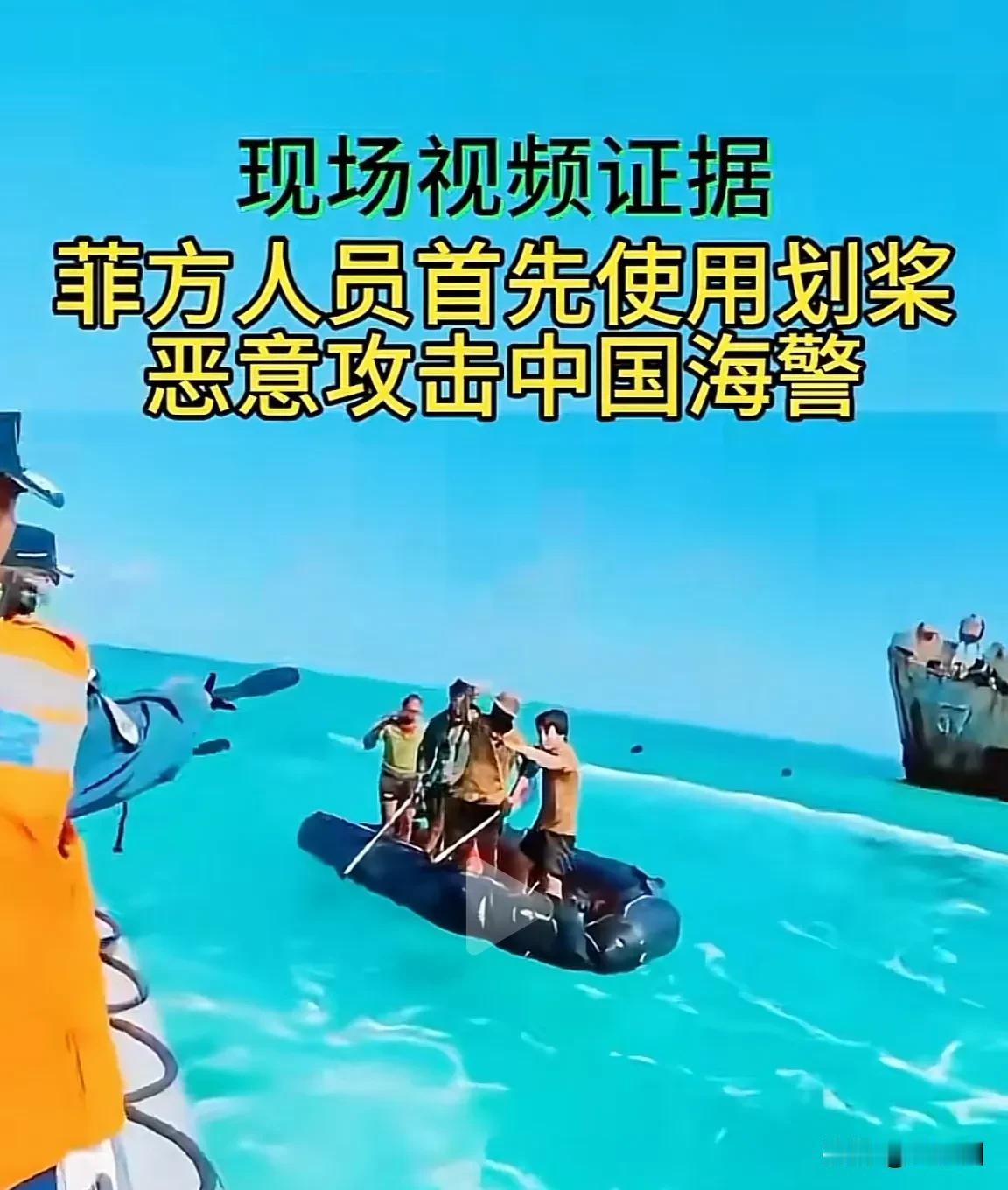 橡皮艇破了一艘，脑袋破了一颗。我方海警小臂两处淤青光荣负伤