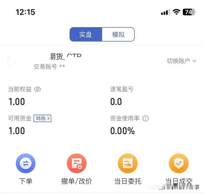 已经开好了期货账户，这行情没什么好做的，不能做空，等跌下来再看。
期货可以做空，