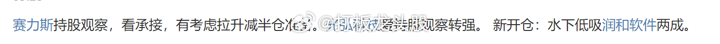 今日v+真爱粉目标已经明确，注意查看 ​​​