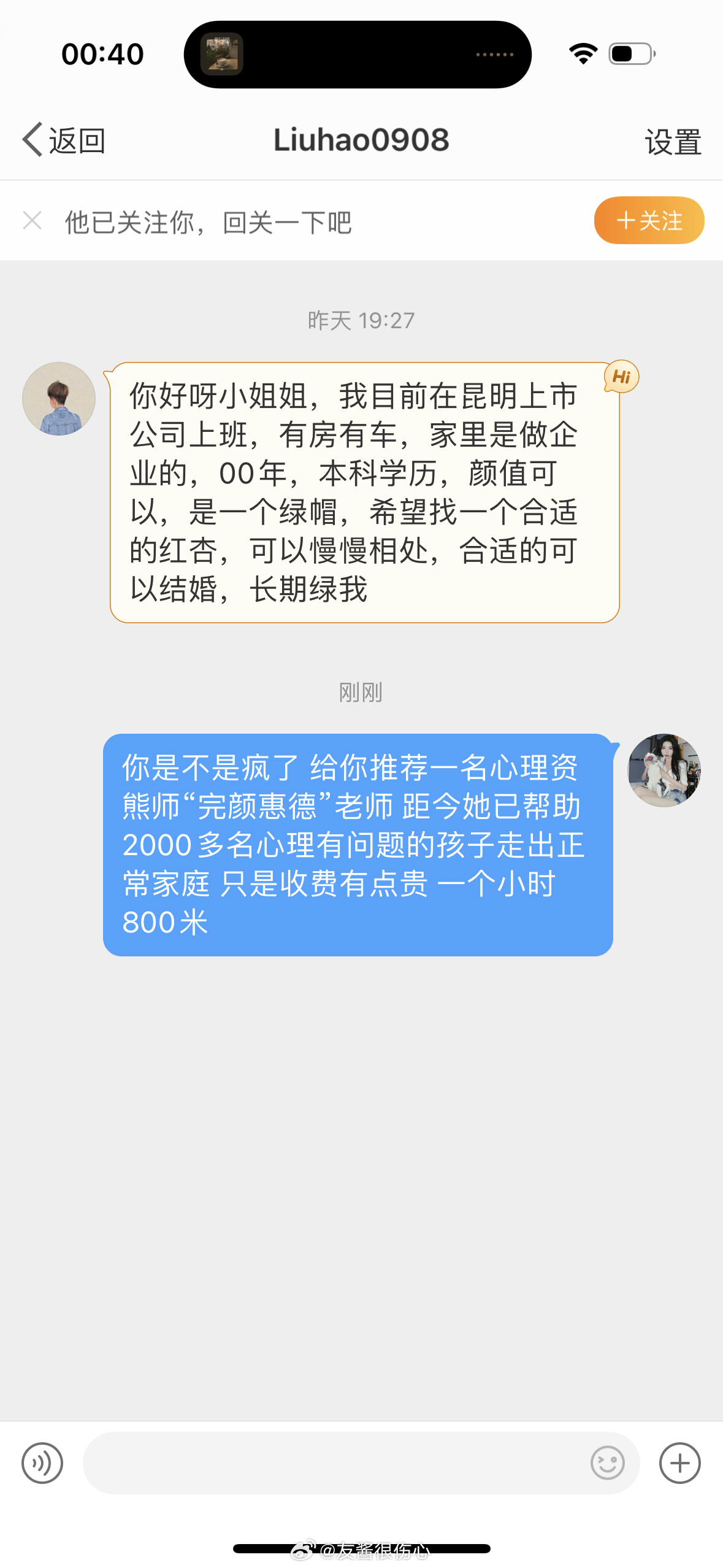 哈哈哈哈哈哈哈哈哈哈他吗的离谱 ​​​