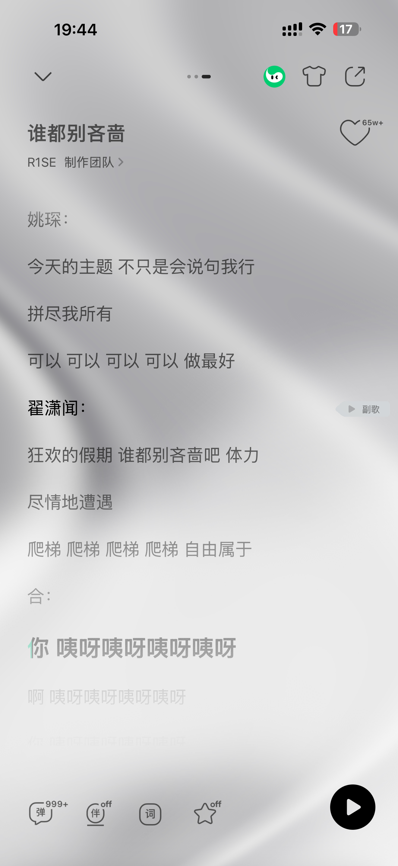 今天发完前两句，明天就可以发后两句了