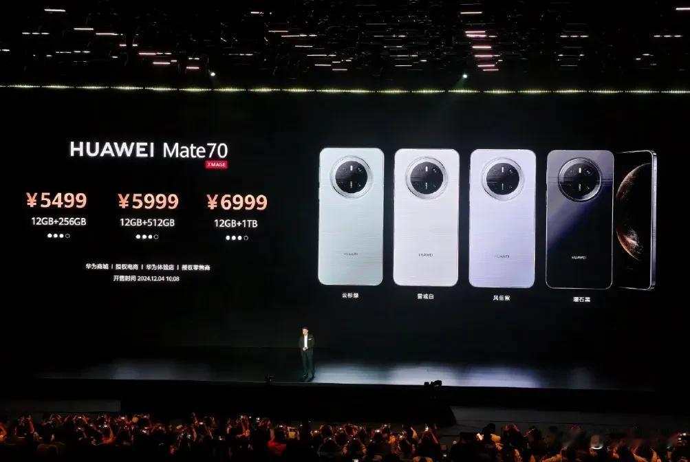 华为Mate70起售价5499元，没涨价！
今天华为发布会上正式官宣Mate70