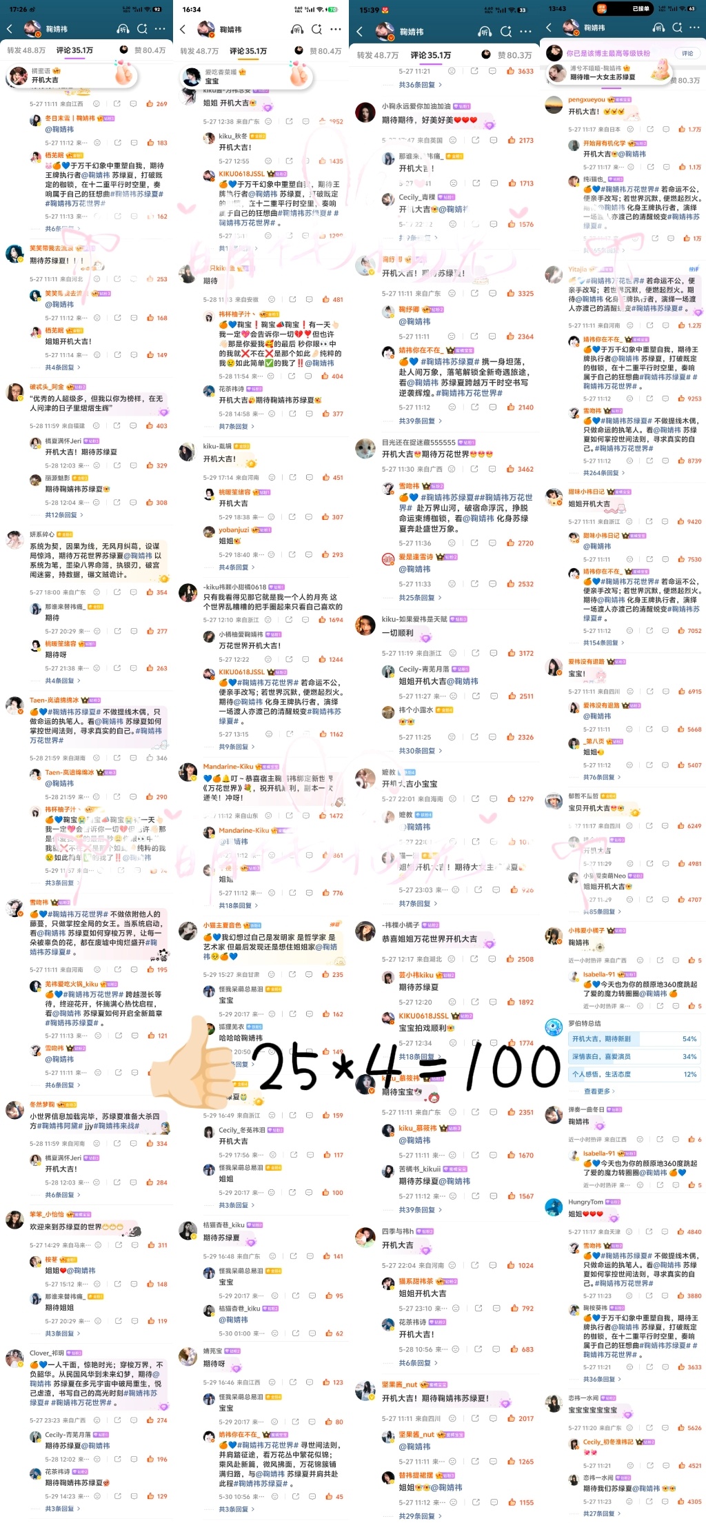 6.3鞠婧祎🧣内👍🏻·网页链接100👍🏻