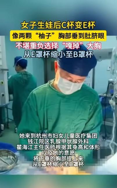 太尴尬了！6月8日半岛晨报报道，浙江杭州一年轻妈妈原本就有C杯的身材，结果怀孕后
