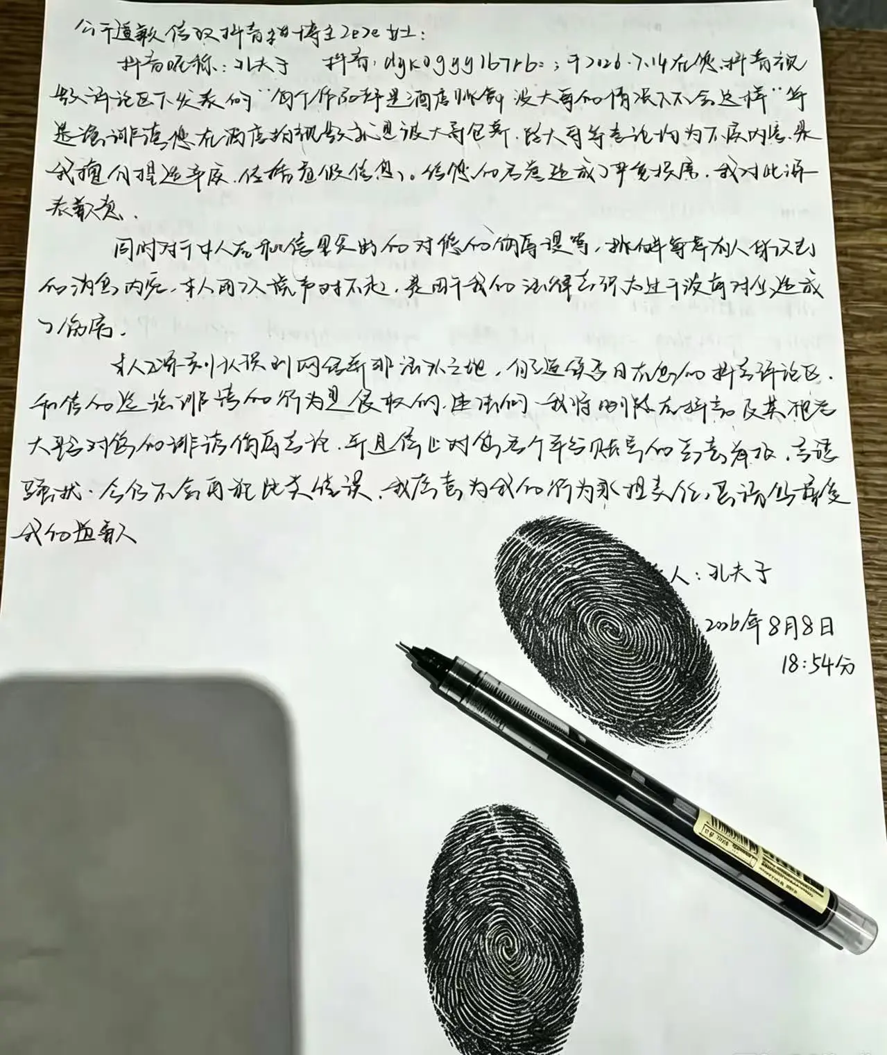 已收到道歉🙏