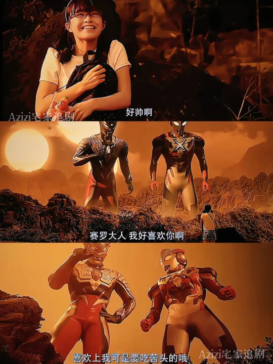 小时候谁不被光之国奥特曼迷的七荤八素的！