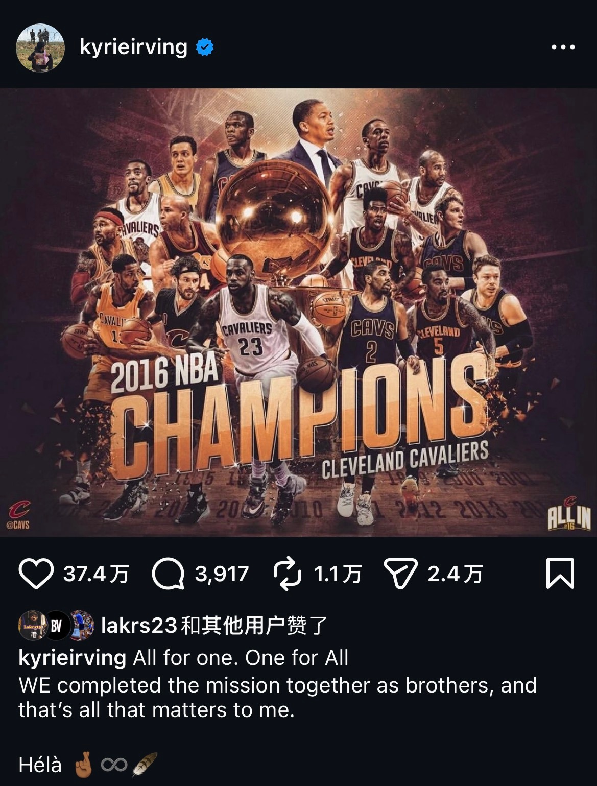 欧文社媒晒出2016年夺冠照。“团结一心，我们以兄弟之名并肩完成了使命，于我而言