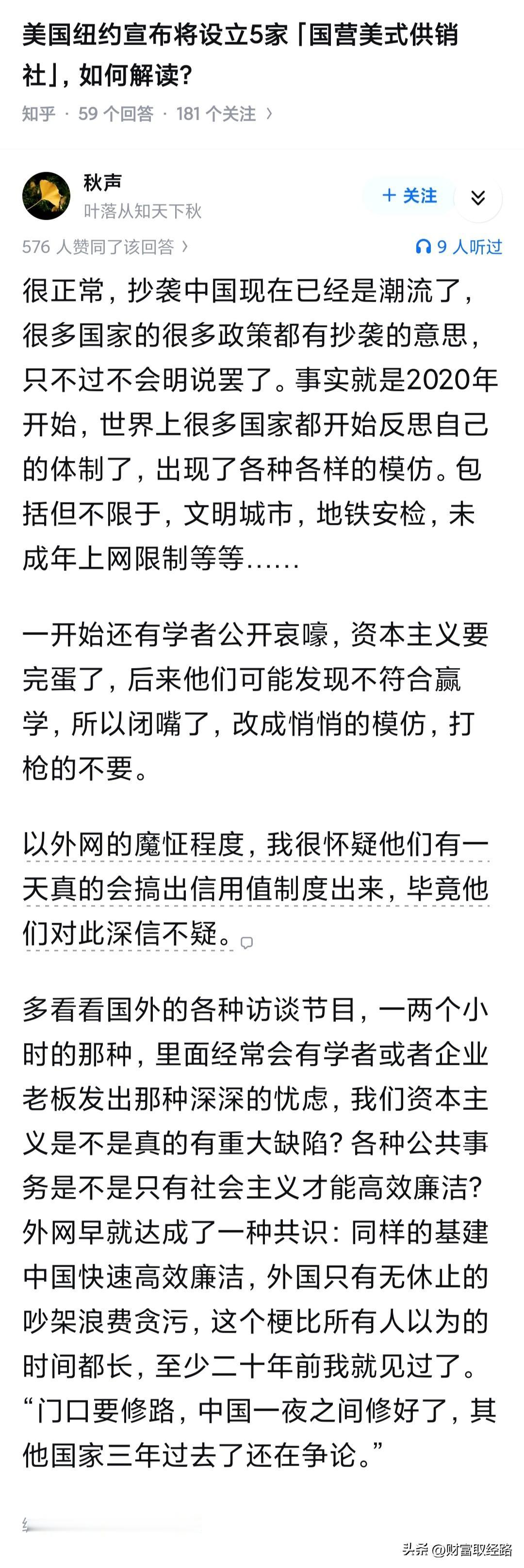 “社会主义化”在现在的美国是政治正确，不只是民主党进步派在搞，MAGA一派也很积