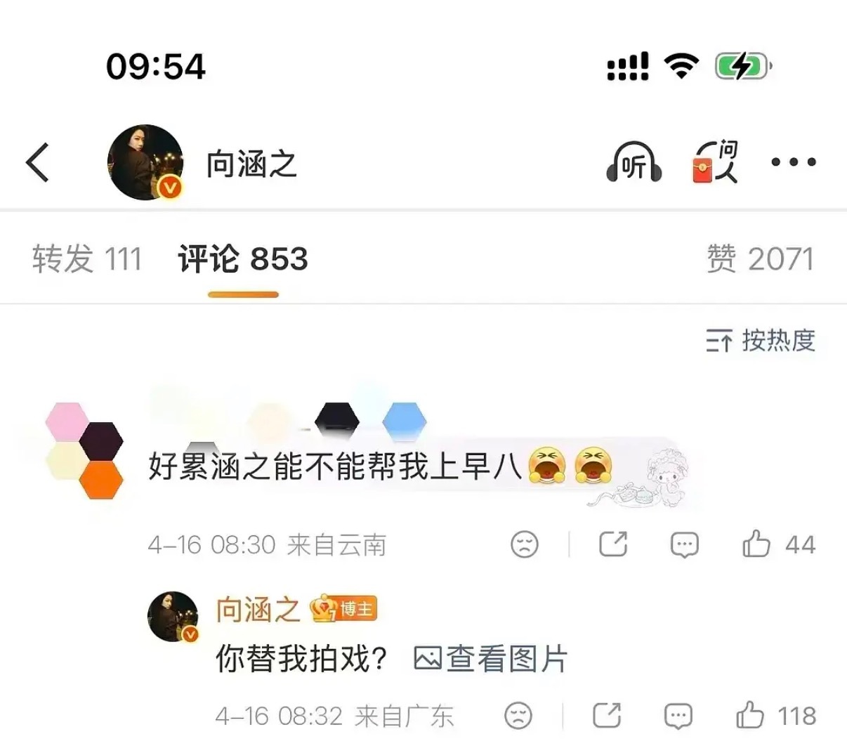 姐姐好飒 