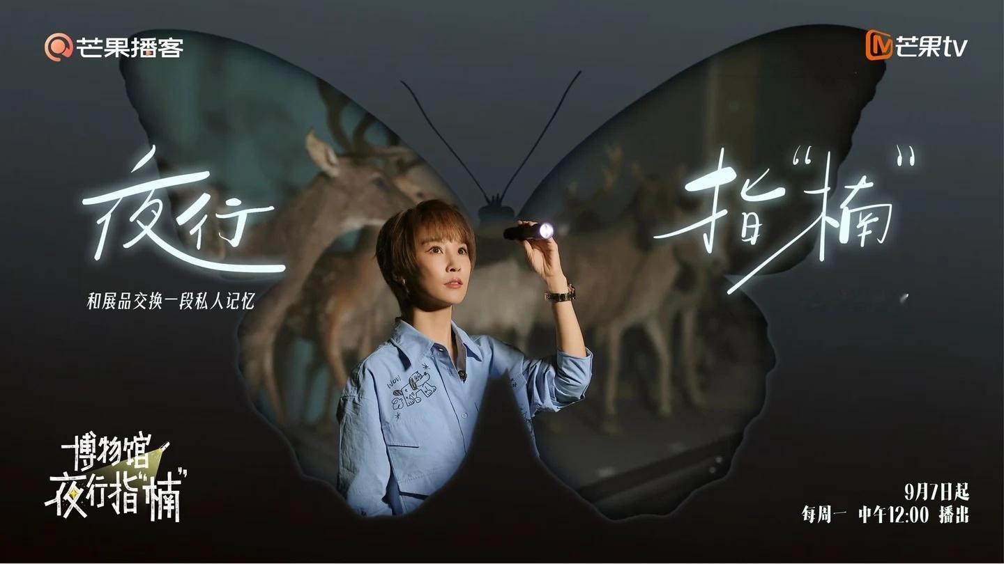 之后会在芒果TV的《博物馆夜行指楠》见到小何[么么哒] ​​​