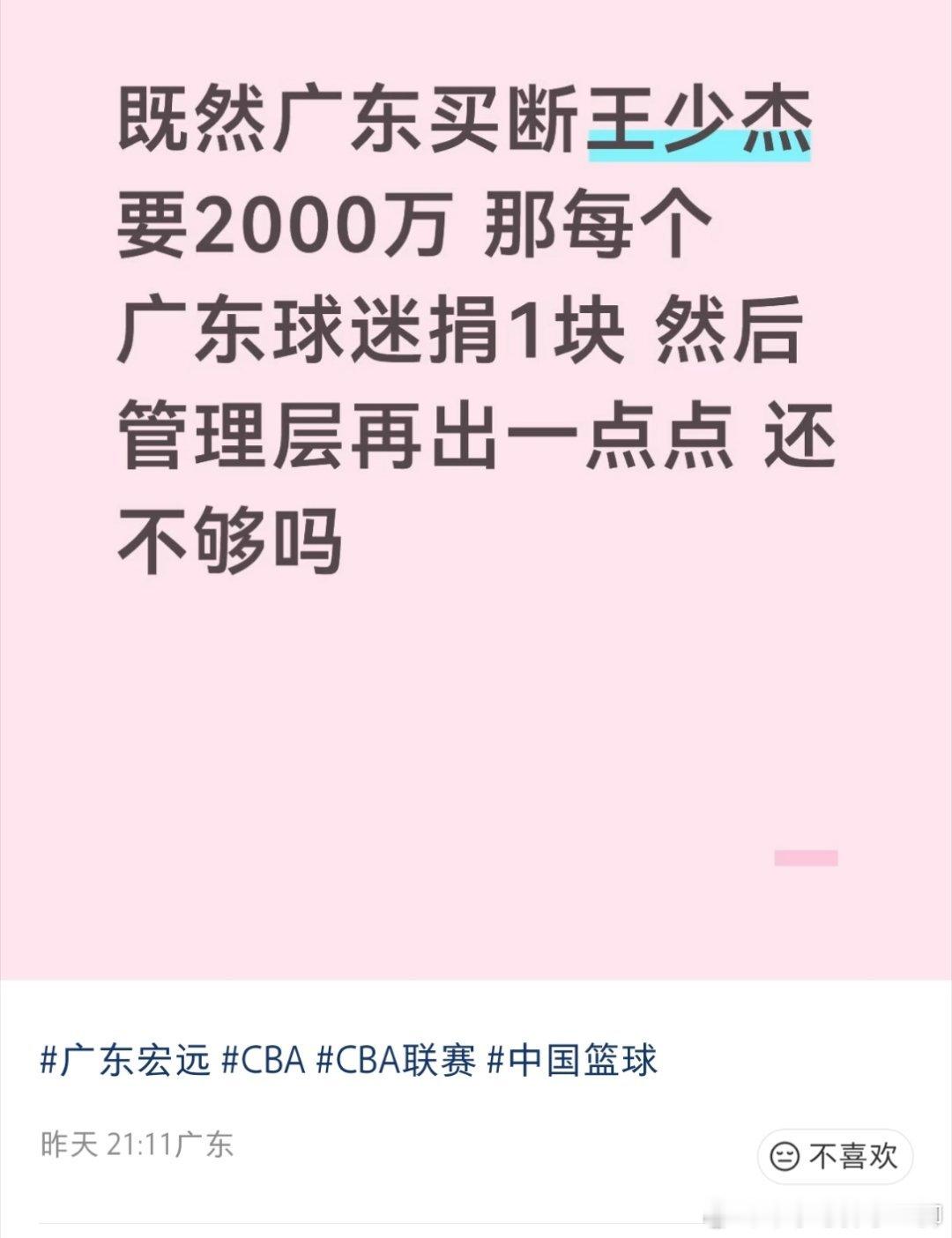 哈哈哈哈哈笑死我了，你们又没有4300万球迷 