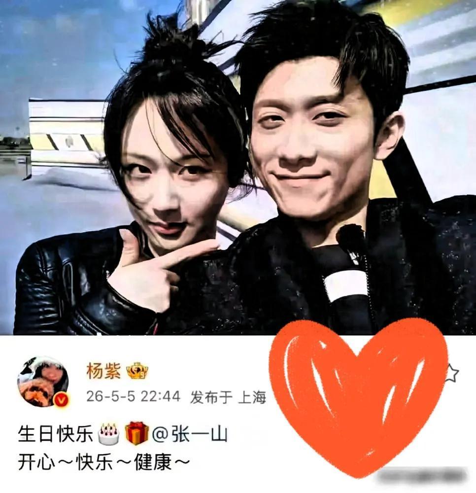 杨紫拿了白玉兰，张一山卡点发了四个字：“恭喜我紫”。

换做别人，怎么也得长篇大
