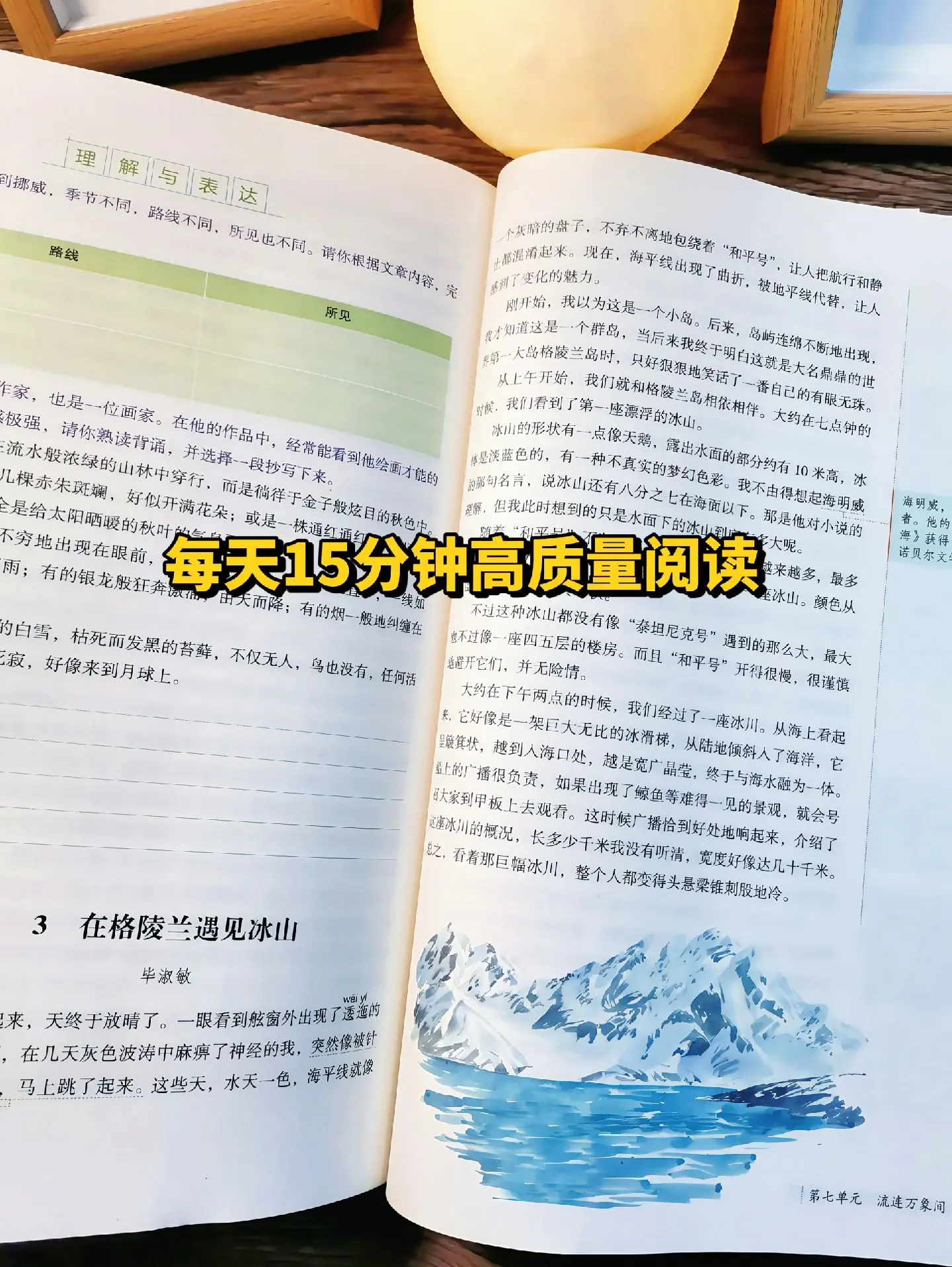 语文学霸人手一本的《人民日报》！人民日报出版社权威出品，专门针对中小学...