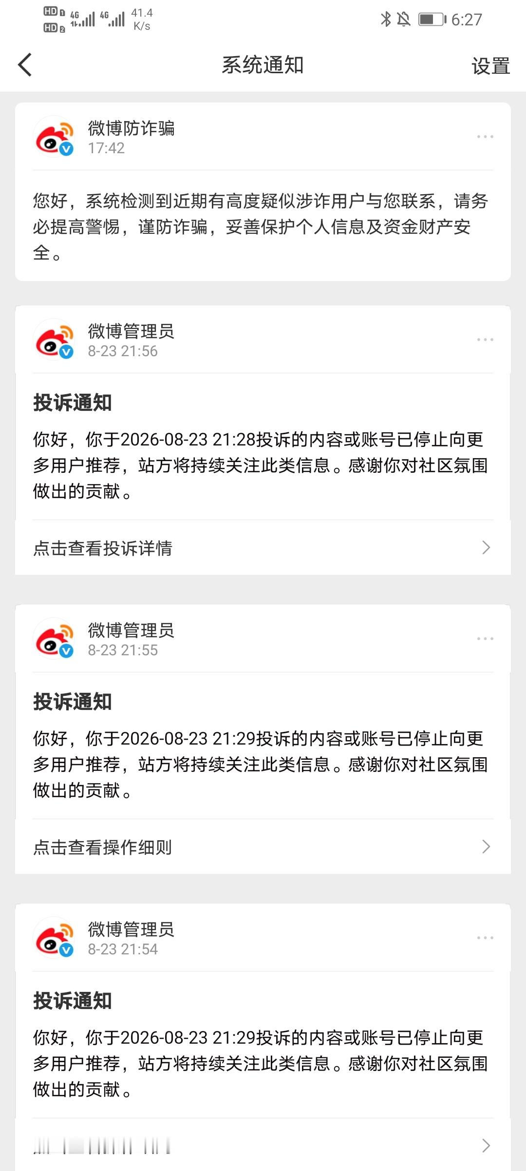 牛逼 ​​​
