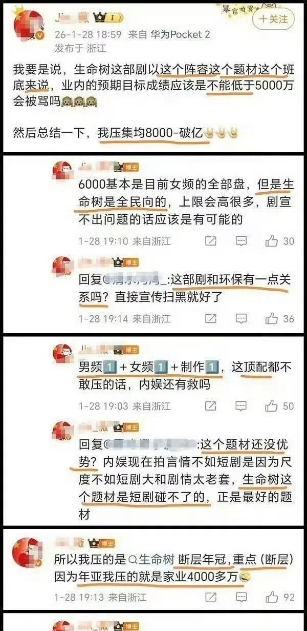 导演竟敢甩锅观众审美低？
拜托！5亿票房扑街，真正烂的是你们的“急功近利”！
这