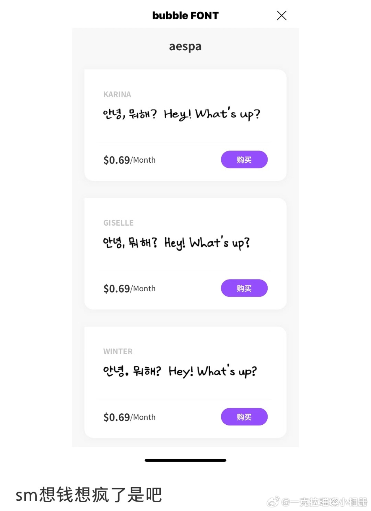 【一克拉】男豆的手写体，买了会加速我脱粉 ​​​