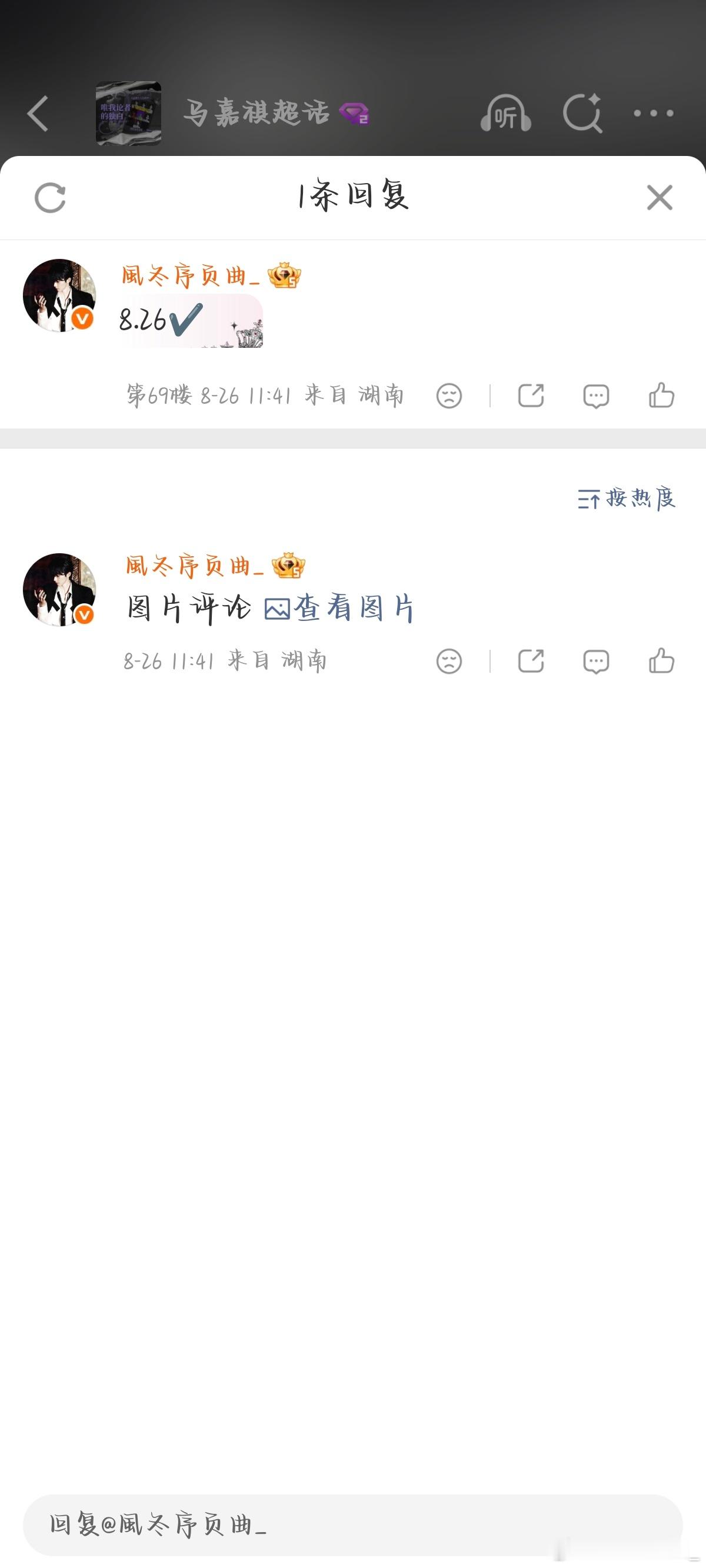 8.26考古✔️    ​​​