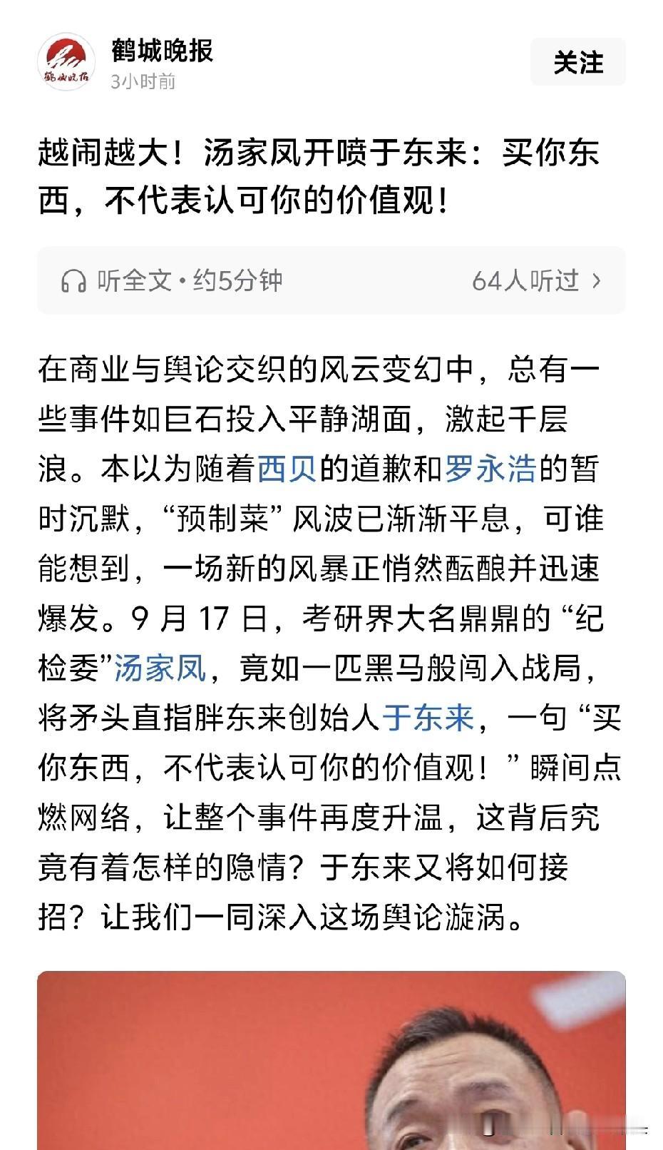西贝预制菜风波这件事，公关直接就是灾难，尤其是创始人贾某某下场说“我们不是预制菜
