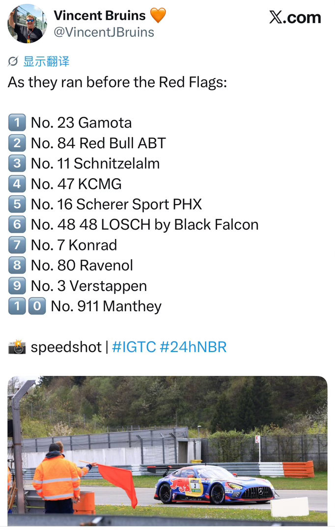 红旗出现前场上前十名nls纽博格林耐力系列赛