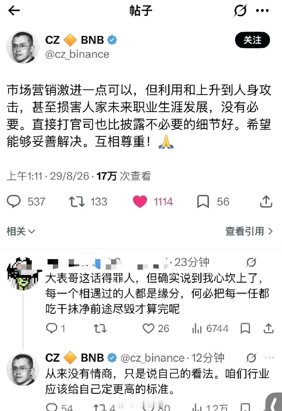 币圈老大赵长鹏批评、取关孙宇晨，也是怕他招来麻烦殃及池鱼吧。赵长鹏取关孙宇晨 ​