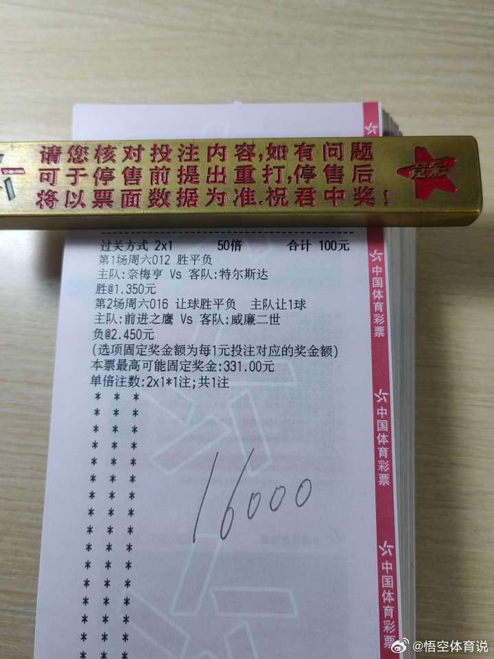 8月8日店铺作业分享012 荷甲 奈梅亨VS特尔斯达（胜）016 荷甲 前进之鹰