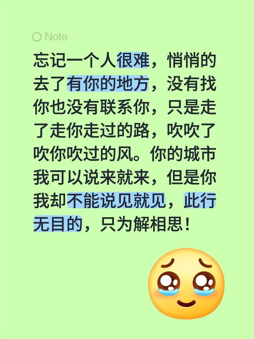 忘记一个人很难，只为解相思！我评论了@孤独的云 的作品：
忘记一个人很难，悄悄的