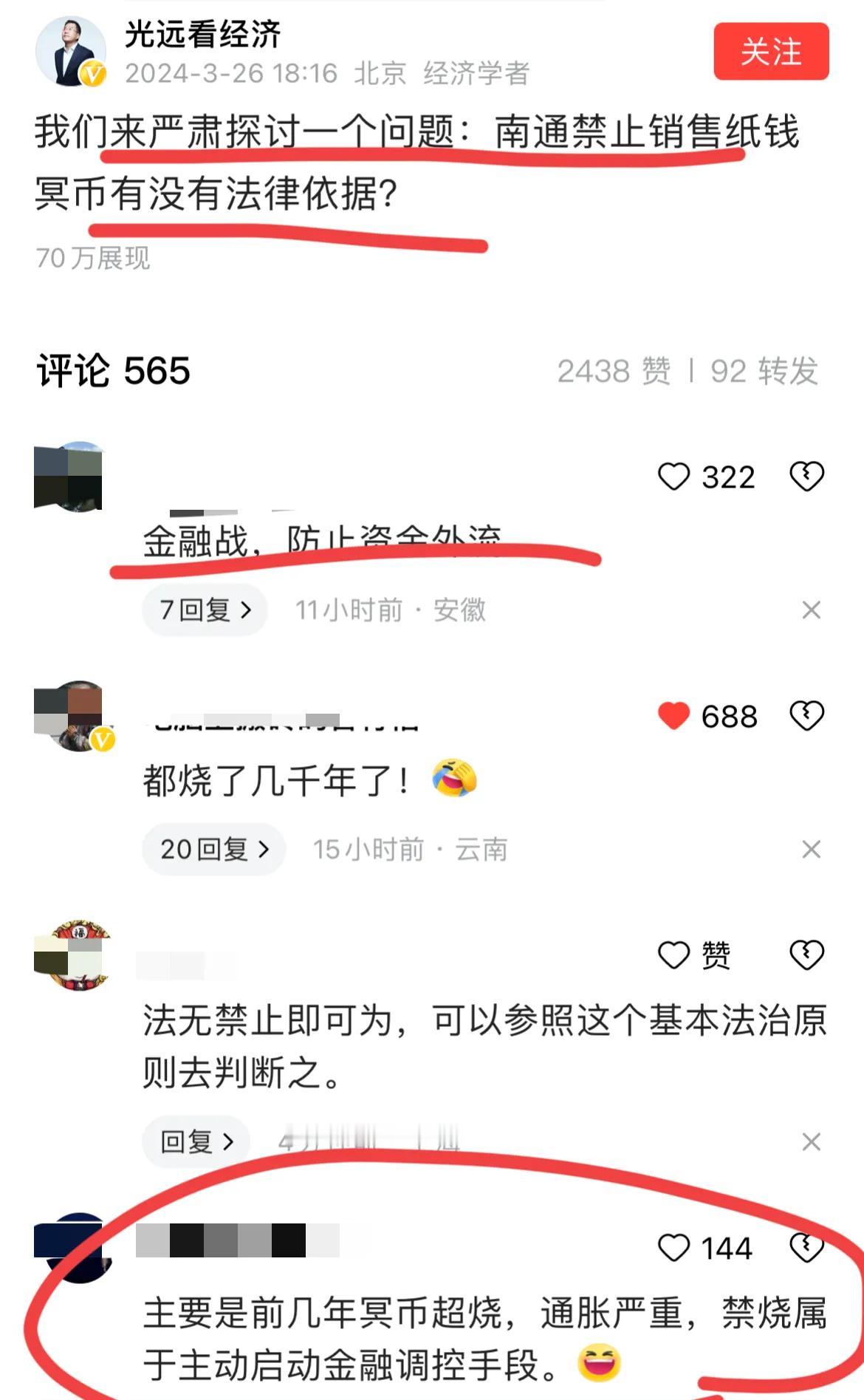 不是吧，这个也要调控了吗？
这是金融战的延伸？
恐怕又是美帝在搞鬼吧…[灵光一闪