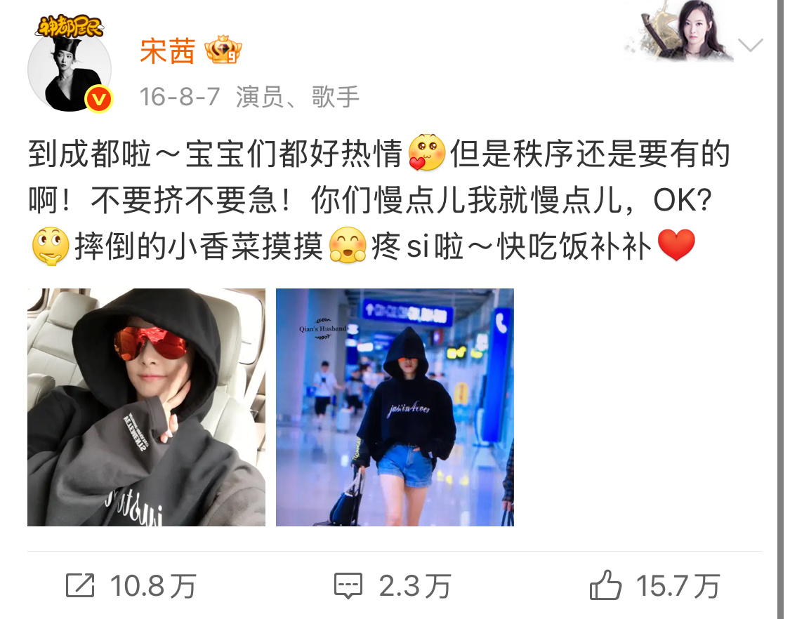 宋茜 一个不发死字的女明星宋茜以前倒是也发过，不过后来就不发了，考古宋茜的微博，